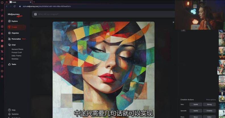 Midjourney生成式图像逐步指南：零基础也能懂的AI绘图教程