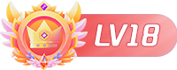 LV18 等级-LV18-极栈网络