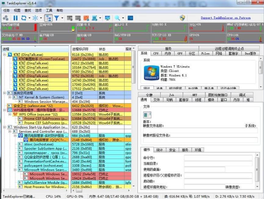 进程监控工具Task Explorer v1.8.0-极栈网络