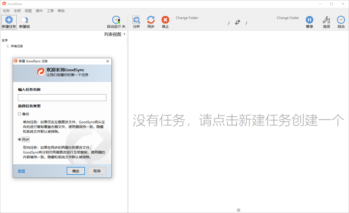 Goodsync Enterprise v12.9.29.9高级版-极栈网络