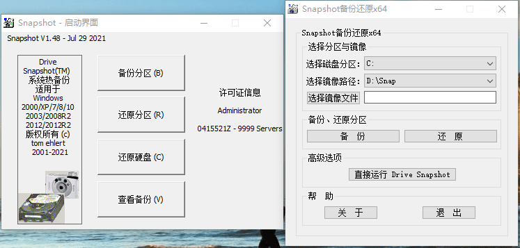 硬盘备份Drive SnapShot v1.51.0.125-极栈网络