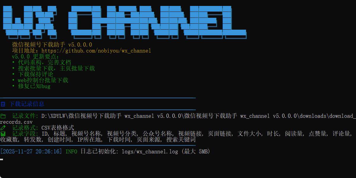 微信视频号下载助手v260502-极栈网络