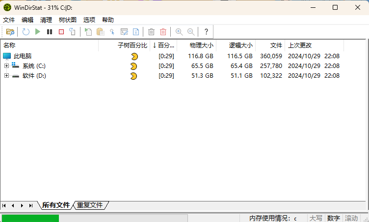 WinDirStat磁盘统计清理工具v2.5.8-极栈网络
