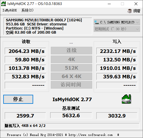 IsMyHdOK硬盘测试工具v4.55-极栈网络