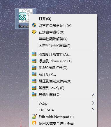 Sandboxie v5.72.5正式版