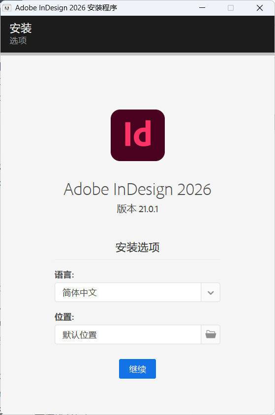 Adobe InDesign 2026 (21.3.0.060)特别版-极栈网络