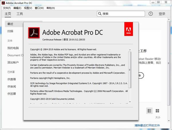 Acrobat Pro DC 2026.001.21529绿色版-极栈网络