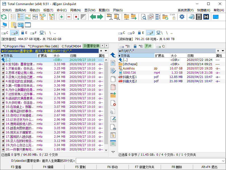Total Commander v11.57增强版-极栈网络