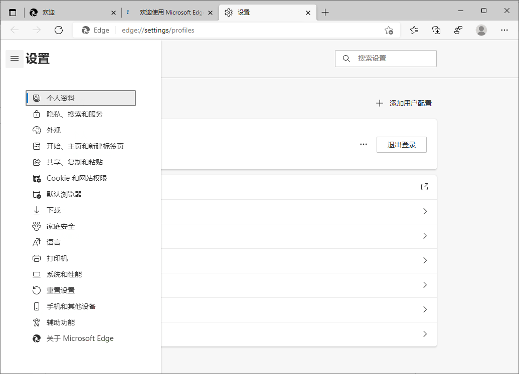Microsoft Edge v148.0.3967.54绿色版-极栈网络