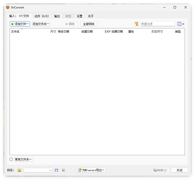 XnConvert图片处理v1.111.0绿色版-极栈网络