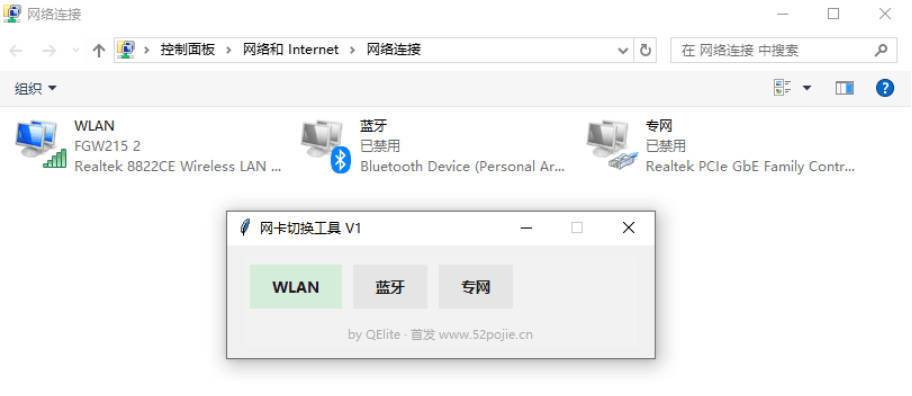 windows网卡切换小工具-极栈网络