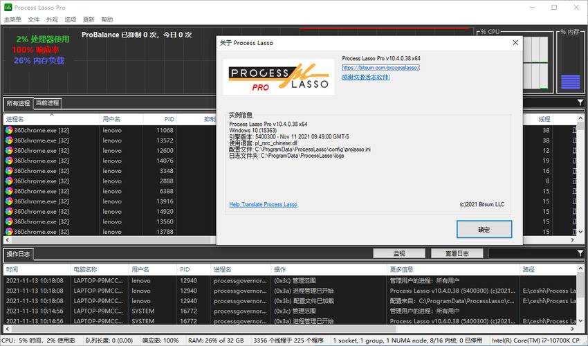 进程优化Process Lasso v18.2.0.17绿色版-极栈网络