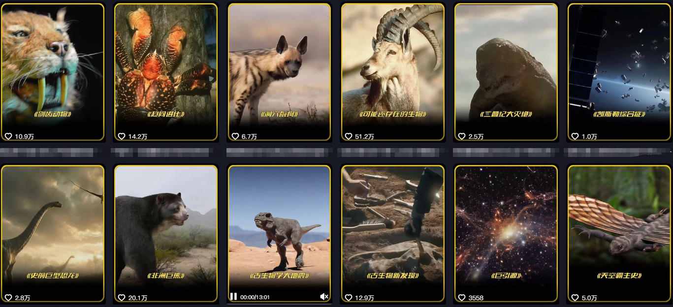 抖音60W粉丝博主最新科学知识科普视频制作教学，流量超好，多平台发布撸收益