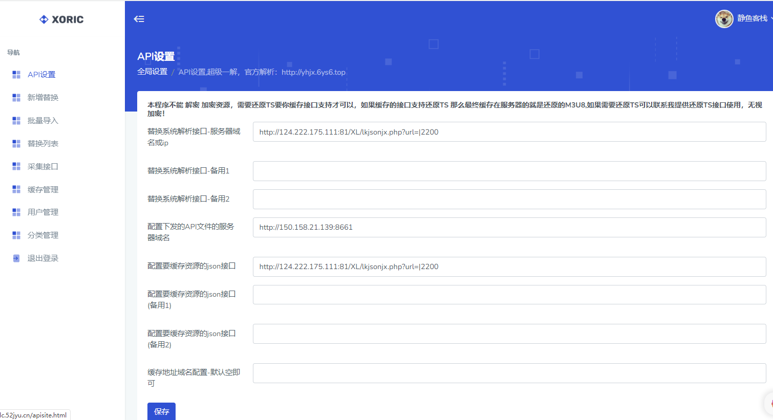 【团购亲测】2023优化版影视资源采集/切片缓存系统源码源码/视频解析源系统源码插图1 【团购亲测】2023优化版影视资源采集/切片缓存系统源码源码/视频解析源系统源码