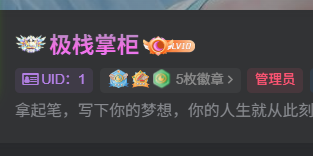 子比主题美化 – 用户名文字彩色变换-极栈网络