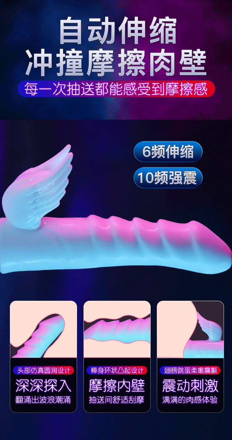 图片[5]-天使, 恶魔震动棒-极栈网络