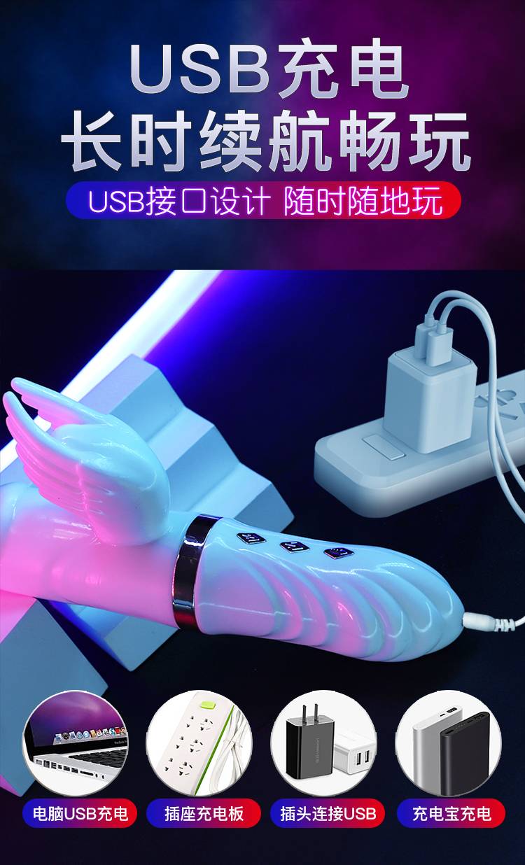 图片[3]-天使, 恶魔震动棒-极栈网络