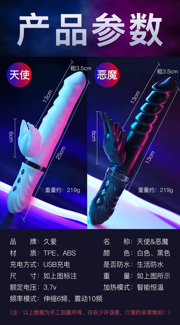 图片[2]-天使, 恶魔震动棒-极栈网络