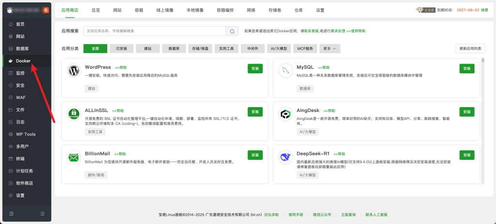 闲鱼自动发货#自动回复管理系统源码部署保姆级教程-极栈网络