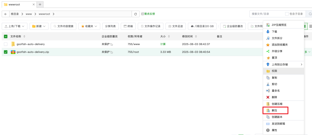 图片[2]-闲鱼自动发货#自动回复管理系统源码部署保姆级教程-极栈网络