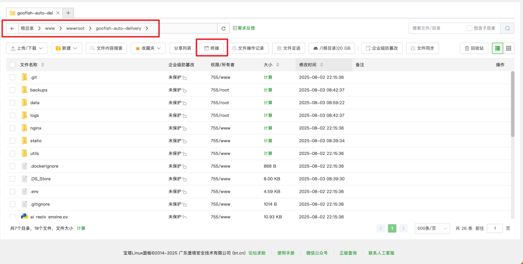 图片[3]-闲鱼自动发货#自动回复管理系统源码部署保姆级教程-极栈网络