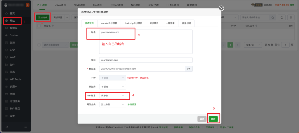 图片[7]-闲鱼自动发货#自动回复管理系统源码部署保姆级教程-极栈网络